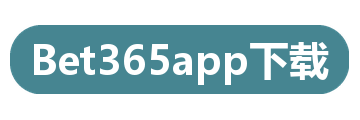 Bet365app下载