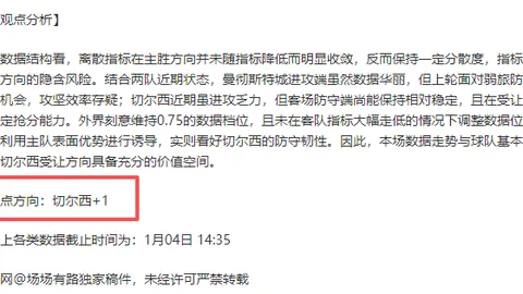 【英超豪取十胜九捷！惊爆13场仅1负，独家焦点赛事不容错过！】